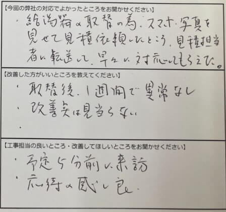 お客様の声